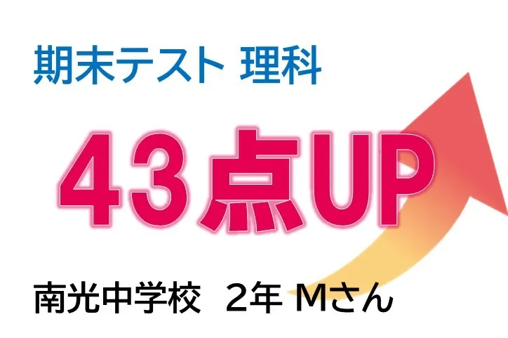 点数より大切な“テスト後の行動”とは?スクールIE笠寺校で今こそ、スタートダッシュのチャンス!