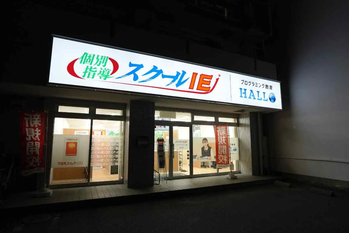 教室の外観(夜)